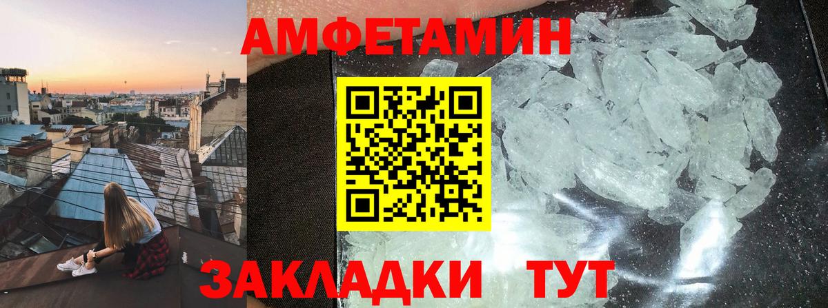 Amphetamine 98% Сургут