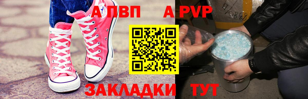 Alpha-PVP кристаллы  Alpha-PVP крисы CK  Alpha PVP VHQ  Сургут  Вход с VPN 