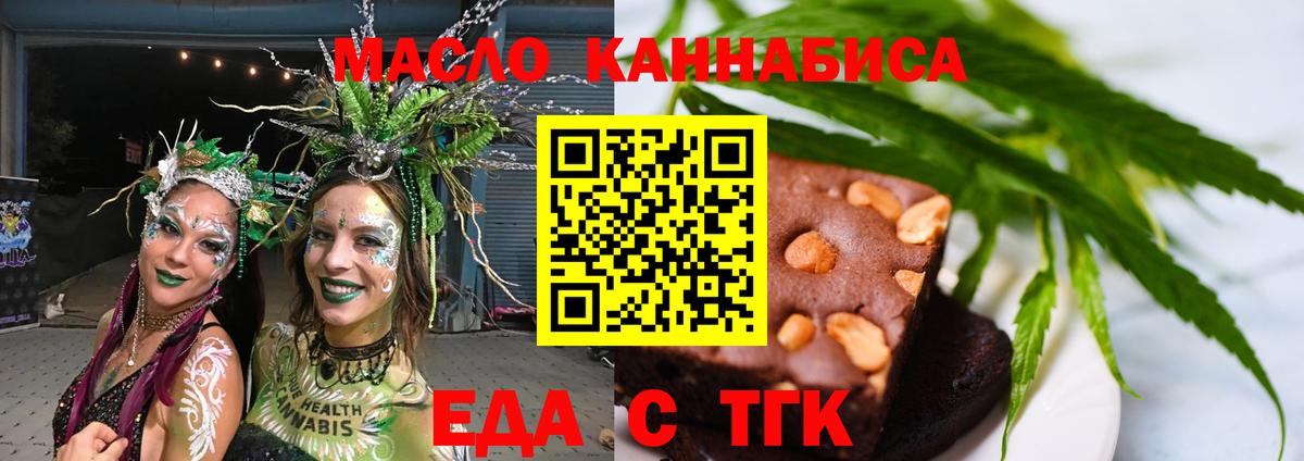 Печенье с ТГК конопля  Вход с VPN  Сургут 