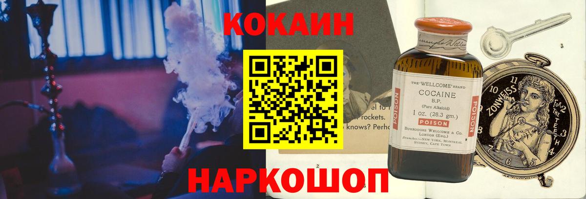 Cocaine VHQ  COCAIN  Сургут  Cocaine Колумбийский  Вход с VPN 