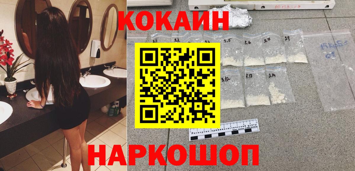 COCAIN Перу Сургут