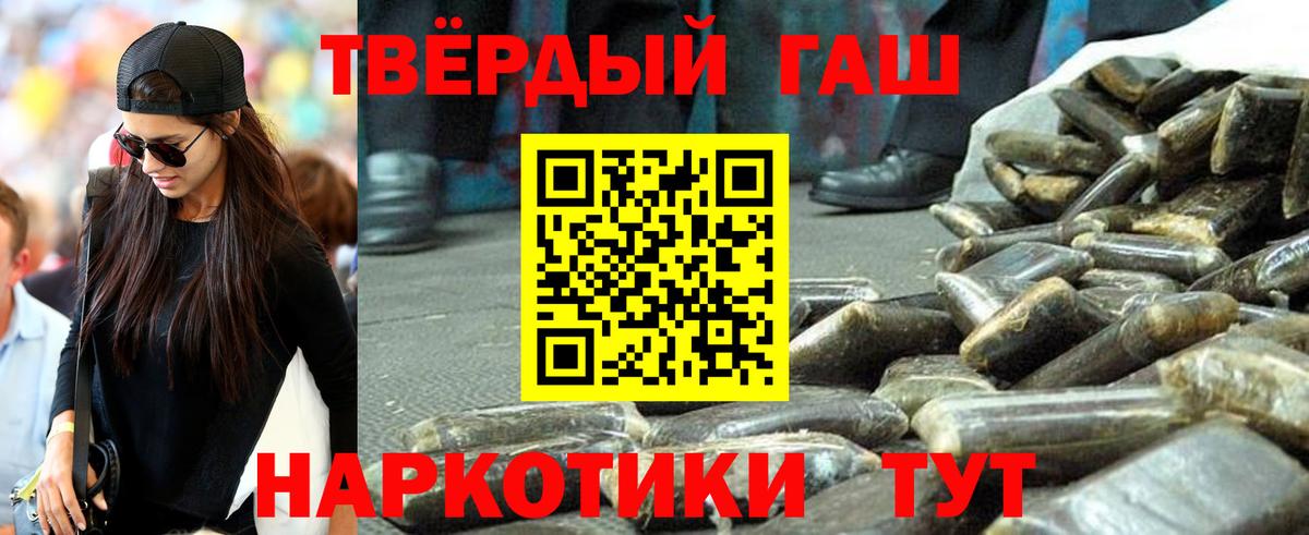 Гашиш индика сатива  ГАШ  Гашиш hashish  купить закладку  Вход с VPN  Сургут 
