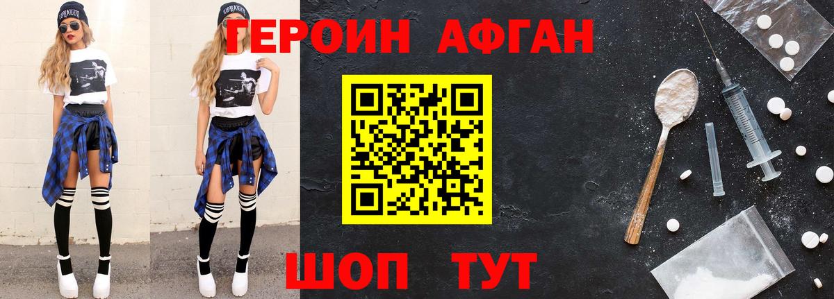 Сургут  ГЕРОИН  Вход с VPN  ГЕРОИН Афган 