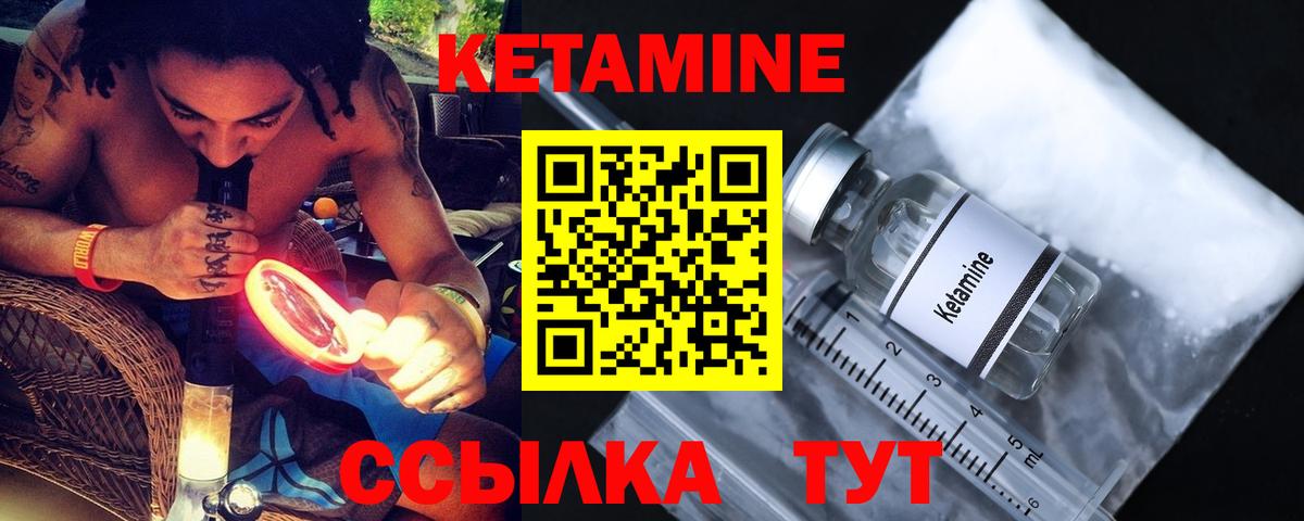 Сургут  Кетамин VHQ  Вход с VPN  КЕТАМИН ketamine 