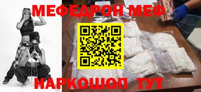 мяу мяу кристалл Первоуральск