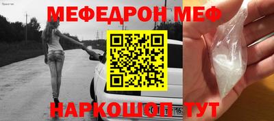мяу мяу кристалл Первоуральск