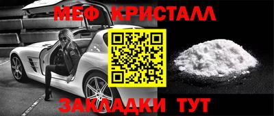 мяу мяу кристалл Первоуральск