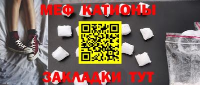 мяу мяу кристалл Первоуральск