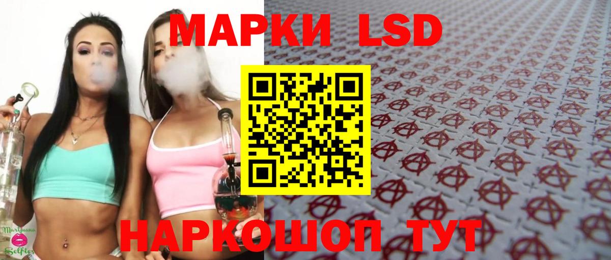 ЛСД экстази ecstasy  Лсд 25 экстази  Вход с VPN  Сургут  Лсд 25 экстази кислота 