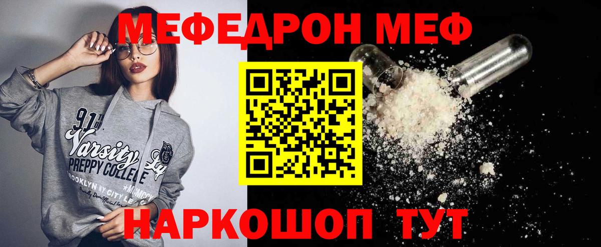 Меф VHQ  Вход с VPN  Меф  МЕФ мяу мяу  Сургут 