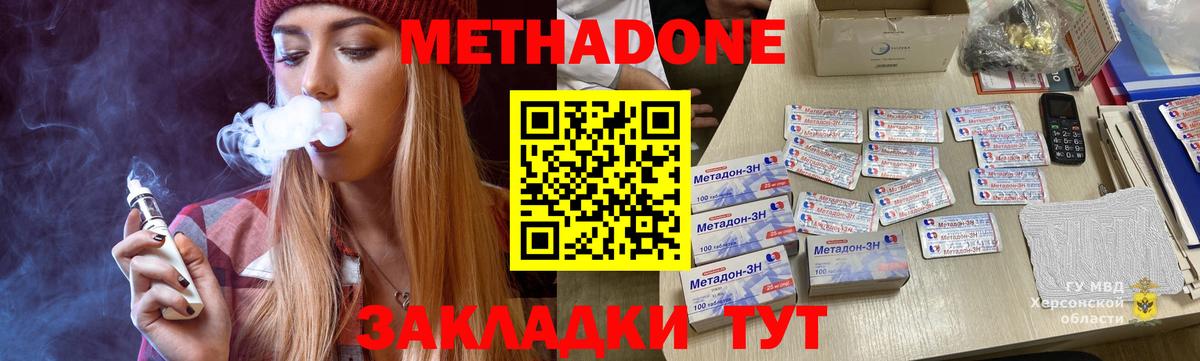 Метадон мёд  МЕТАДОН мёд  Сургут  Вход с VPN 