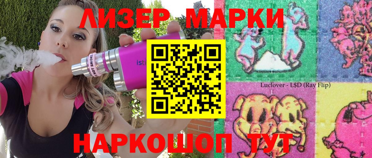 Марки NBOMe 1500мкг  Вход с VPN  Сургут 