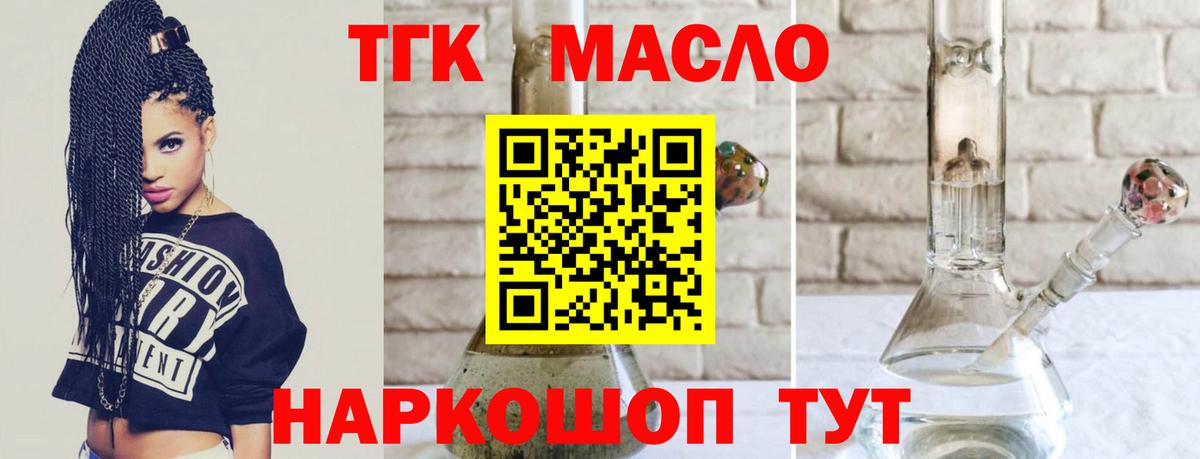 Сургут  Дистиллят ТГК вейп с тгк  Вход с VPN 