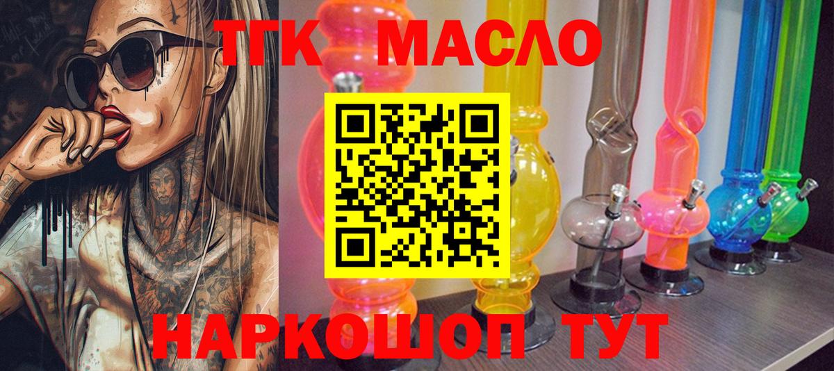 ТГК концентрат Сургут