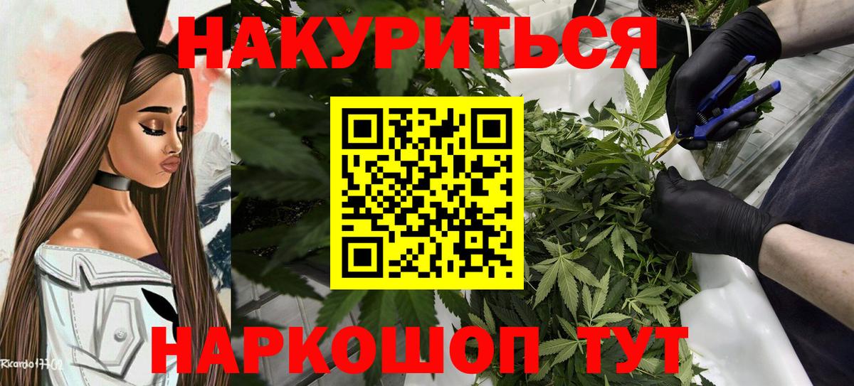 Марихуана AK-47  Вход с VPN  Конопля гибрид  Сургут 